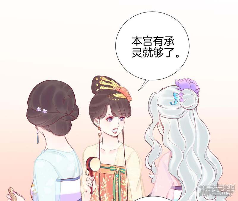 《皇后很忙》第33话 有备而来 第13页