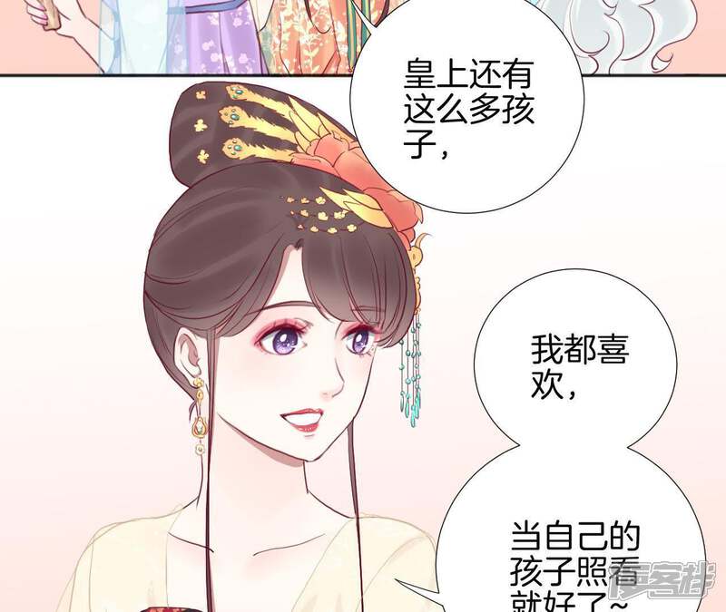 《皇后很忙》第33话 有备而来 第14页