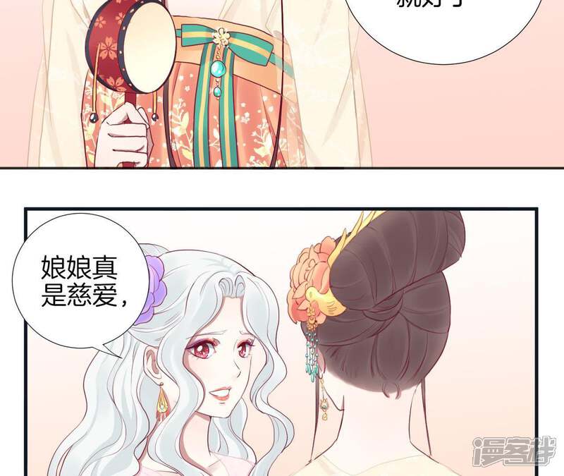 《皇后很忙》第33话 有备而来 第15页