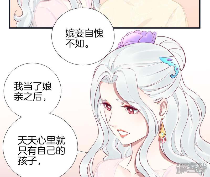 《皇后很忙》第33话 有备而来 第16页