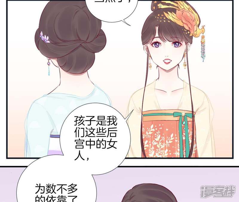 《皇后很忙》第33话 有备而来 第18页