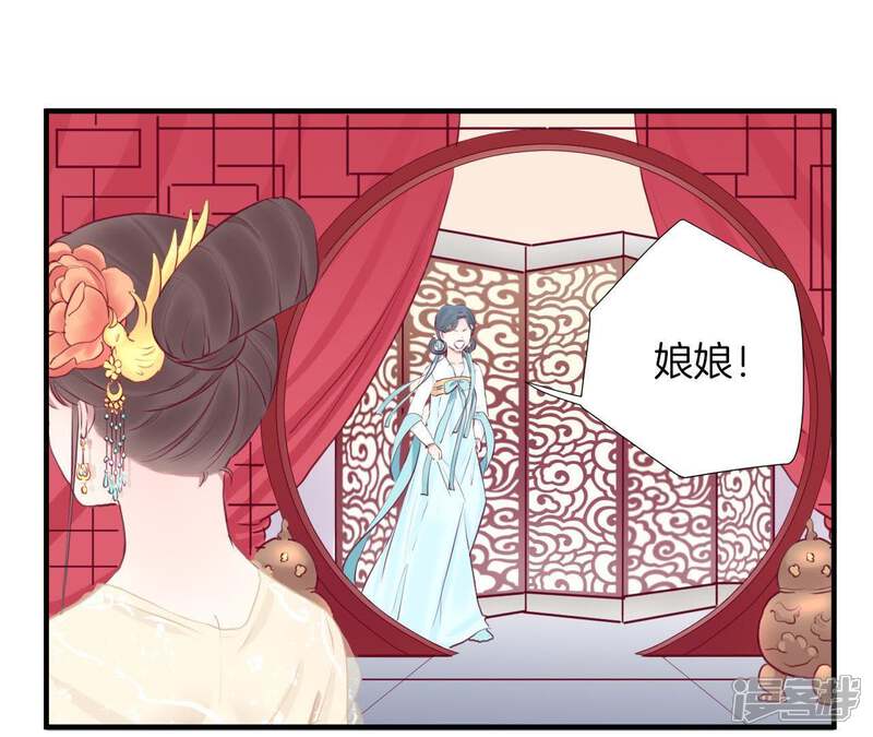 《皇后很忙》第33话 有备而来 第22页