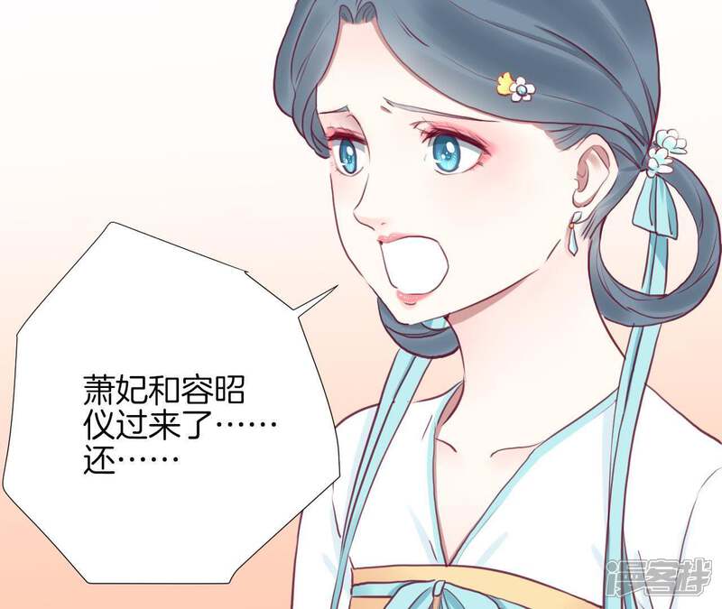 《皇后很忙》第33话 有备而来 第24页