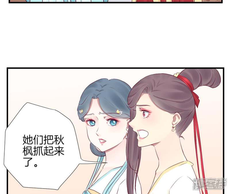《皇后很忙》第33话 有备而来 第27页