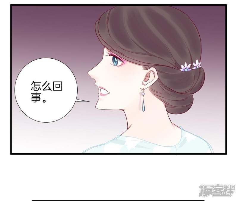 《皇后很忙》第33话 有备而来 第30页