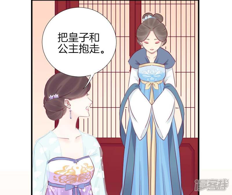 《皇后很忙》第33话 有备而来 第31页