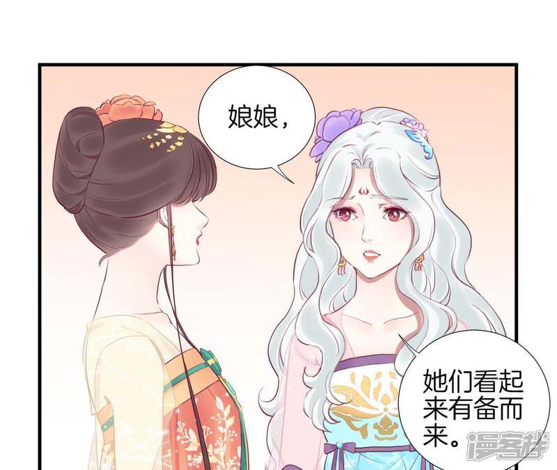 《皇后很忙》第33话 有备而来 第35页