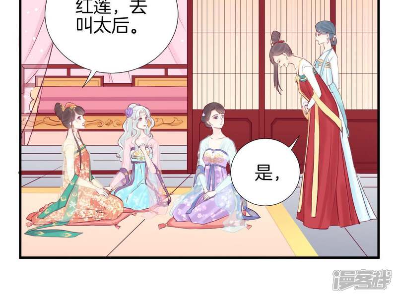 《皇后很忙》第33话 有备而来 第38页
