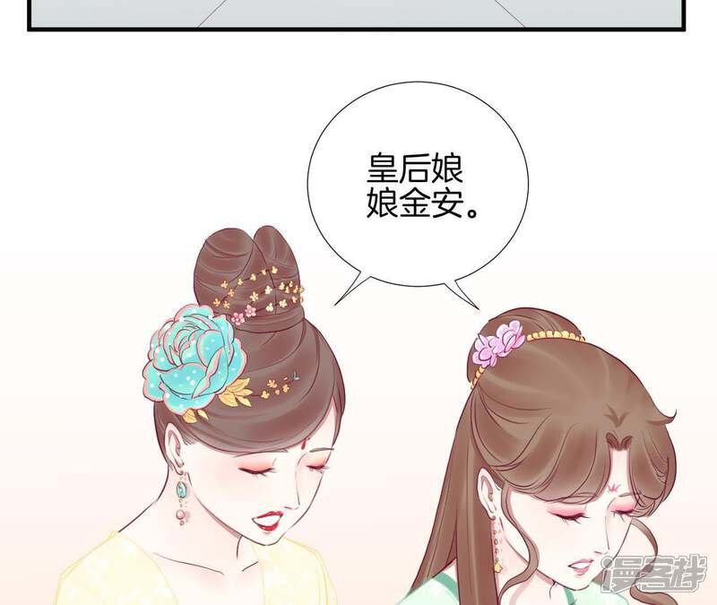 《皇后很忙》第33话 有备而来 第41页