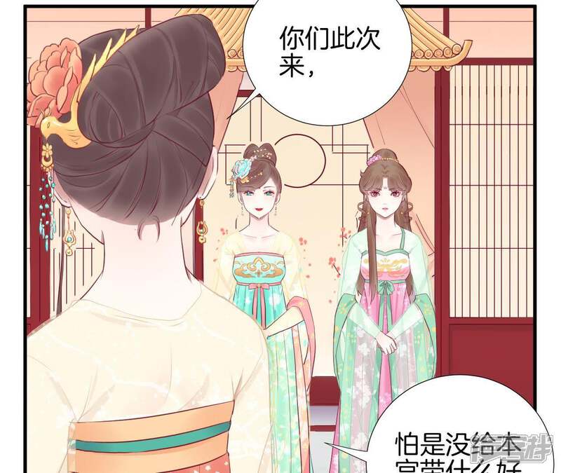 《皇后很忙》第33话 有备而来 第44页