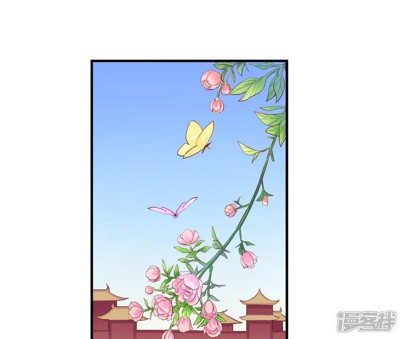 《皇后很忙》第33话 有备而来 第5页