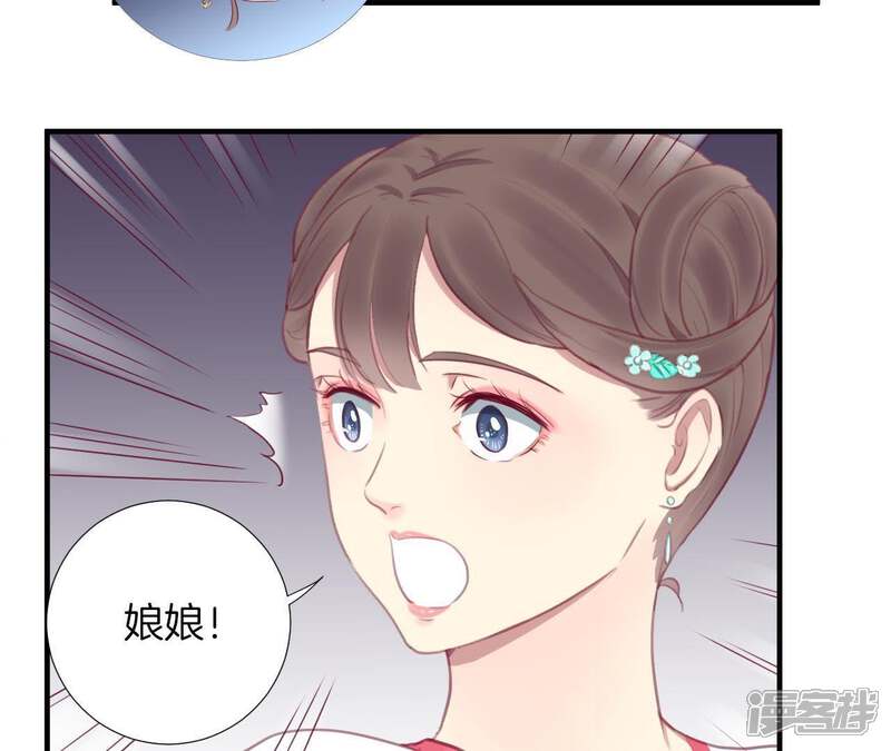 《皇后很忙》第32话 被窥视 第33页