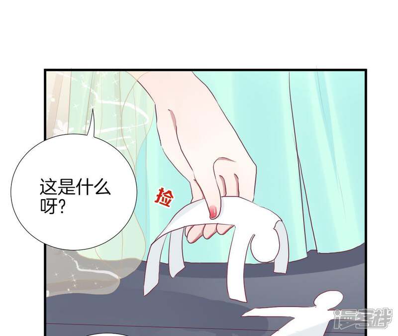 《皇后很忙》第32话 被窥视 第38页