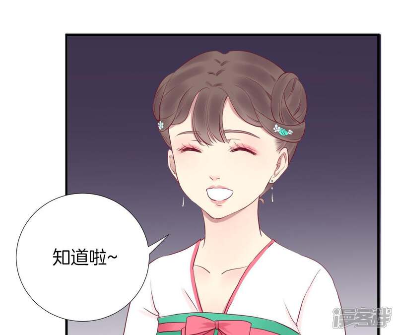 《皇后很忙》第32话 被窥视 第43页