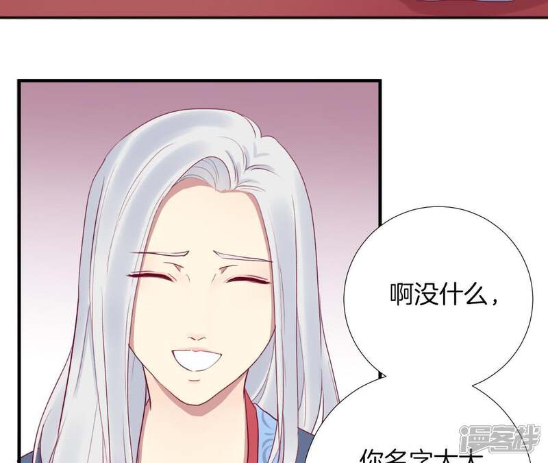 《皇后很忙》第32话 被窥视 第7页