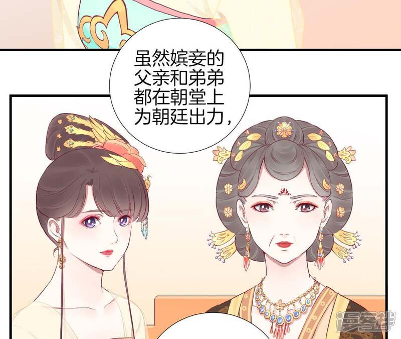 《皇后很忙》第35话 小白人 第10页