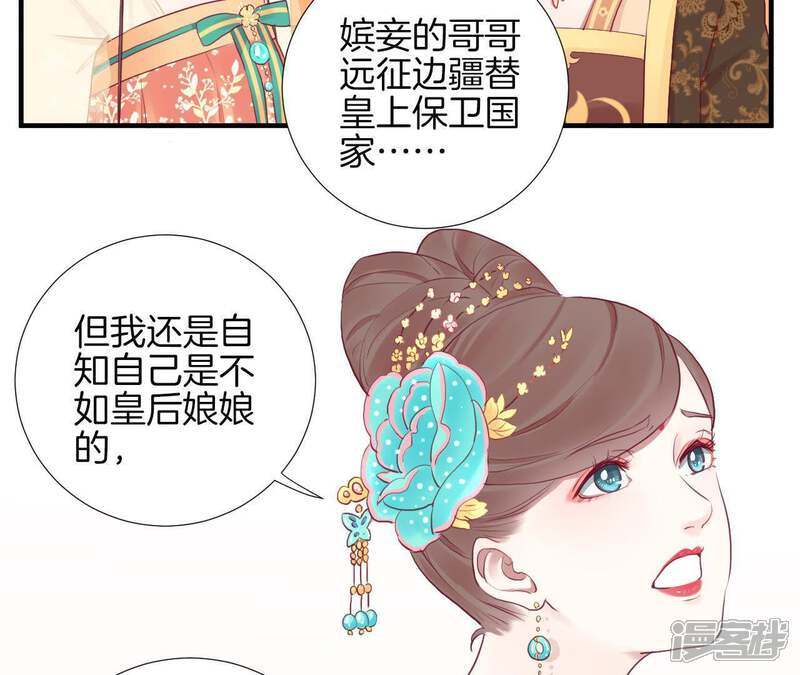 《皇后很忙》第35话 小白人 第11页