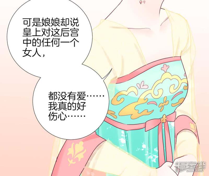 《皇后很忙》第35话 小白人 第12页