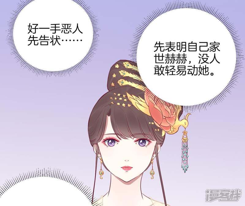 《皇后很忙》第35话 小白人 第14页