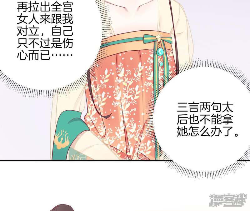 《皇后很忙》第35话 小白人 第15页