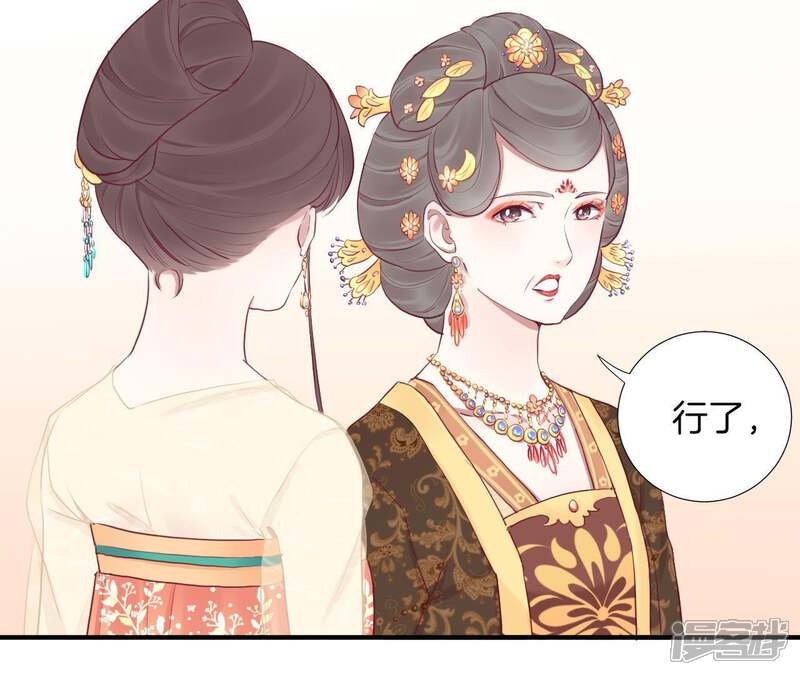 《皇后很忙》第35话 小白人 第16页