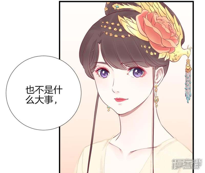 《皇后很忙》第35话 小白人 第17页
