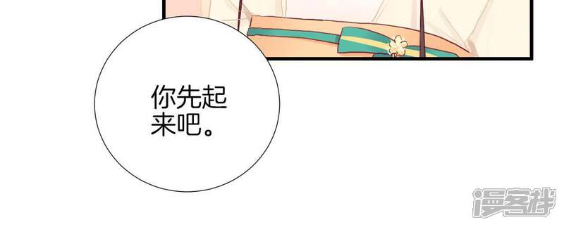 《皇后很忙》第35话 小白人 第18页