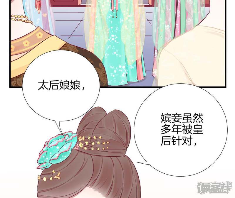 《皇后很忙》第35话 小白人 第20页