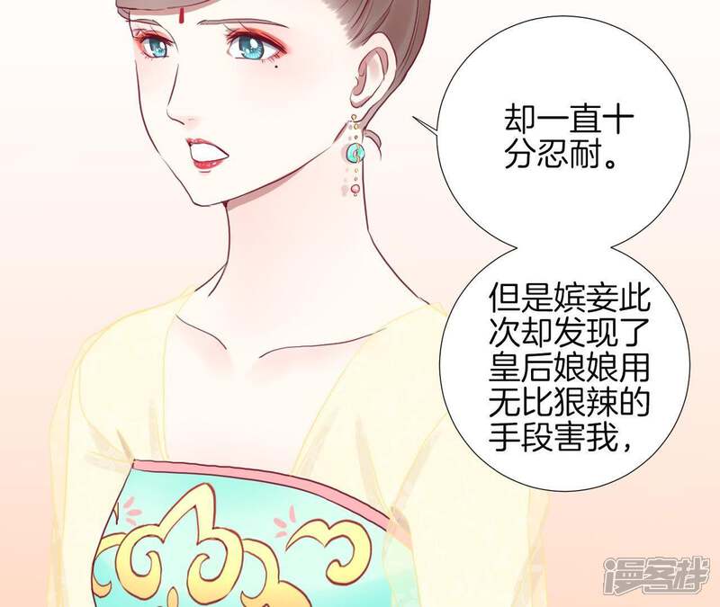 《皇后很忙》第35话 小白人 第21页