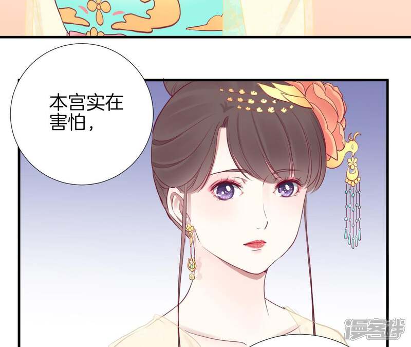 《皇后很忙》第35话 小白人 第22页