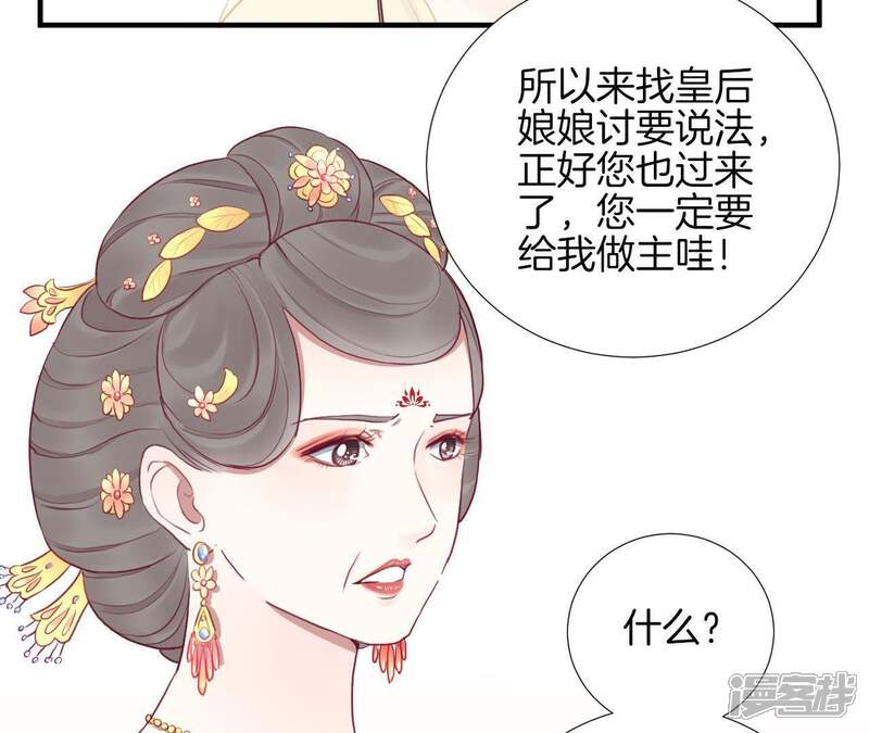 《皇后很忙》第35话 小白人 第23页