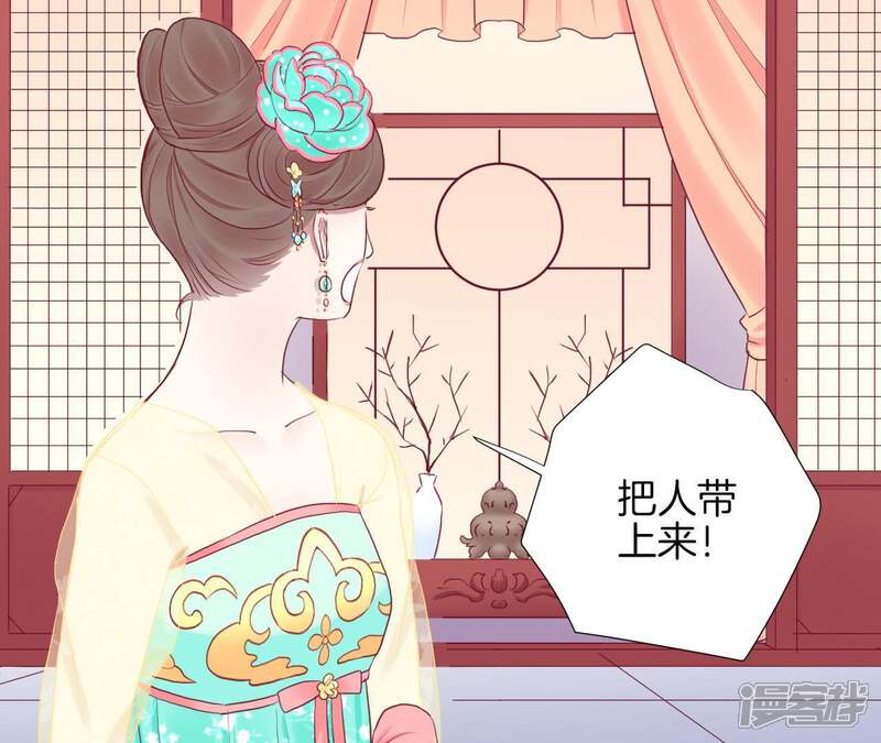 《皇后很忙》第35话 小白人 第26页