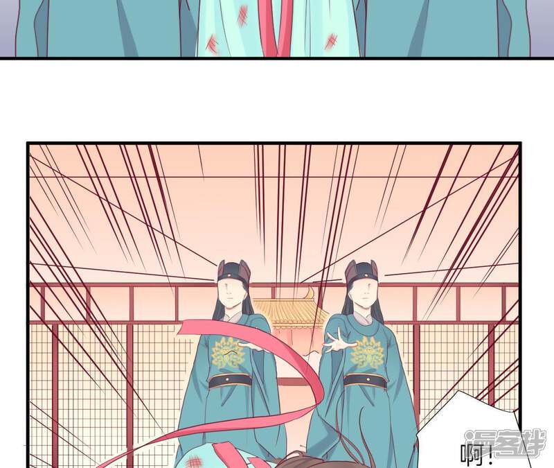 《皇后很忙》第35话 小白人 第31页