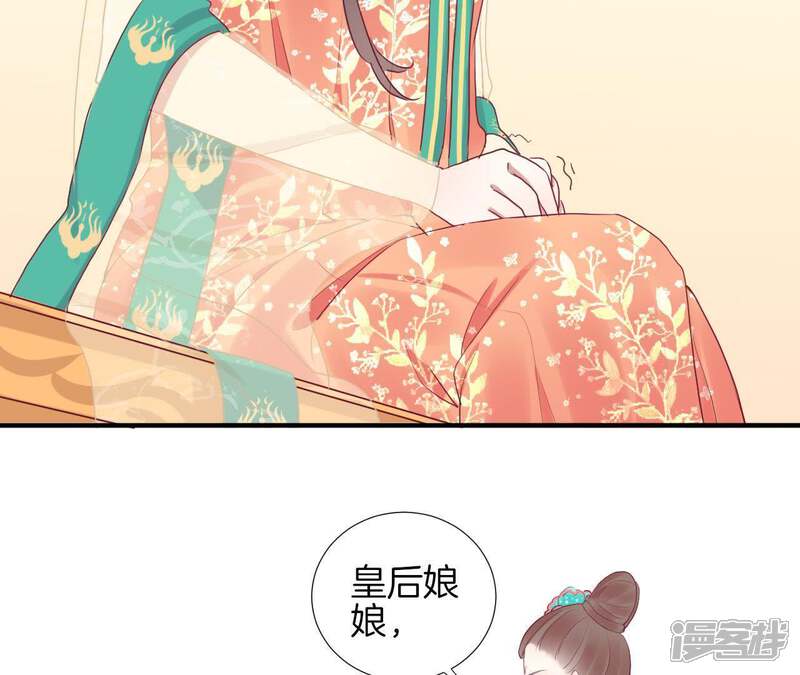 《皇后很忙》第35话 小白人 第34页