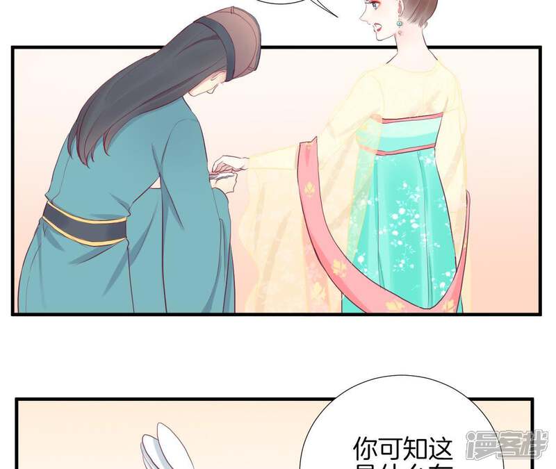 《皇后很忙》第35话 小白人 第35页
