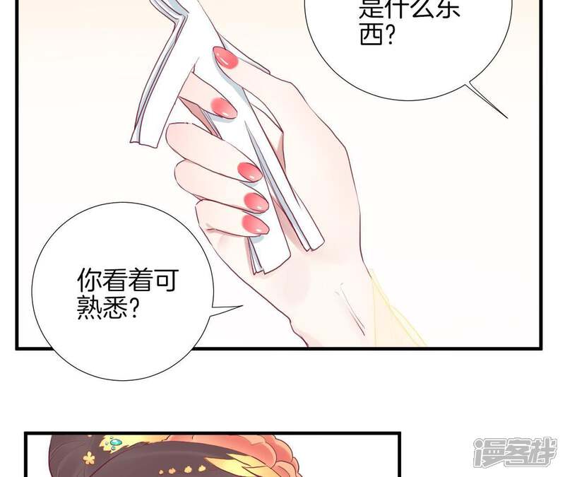《皇后很忙》第35话 小白人 第36页