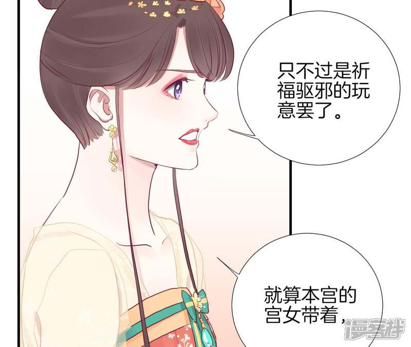 《皇后很忙》第35话 小白人 第37页