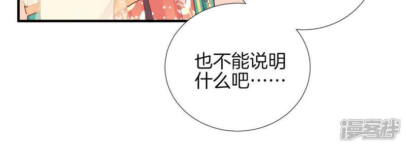 《皇后很忙》第35话 小白人 第38页