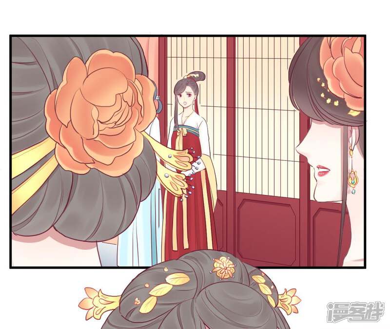 《皇后很忙》第35话 小白人 第40页
