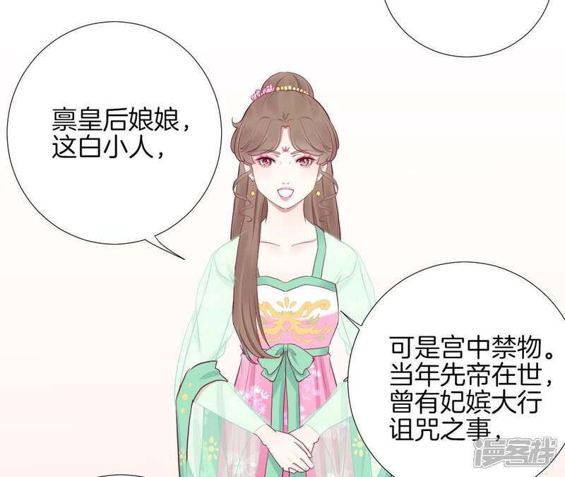 《皇后很忙》第35话 小白人 第44页