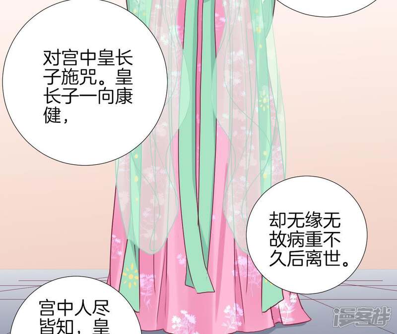 《皇后很忙》第35话 小白人 第45页
