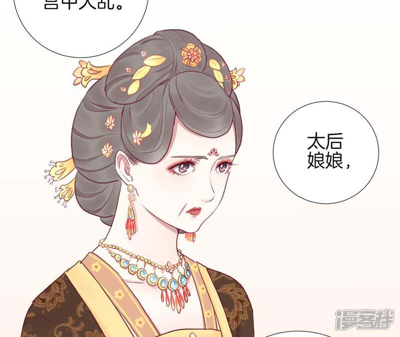 《皇后很忙》第35话 小白人 第47页