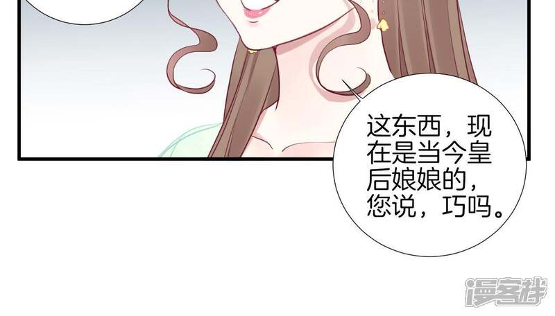 《皇后很忙》第35话 小白人 第49页