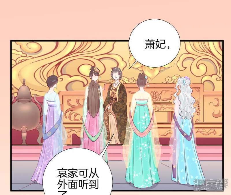 《皇后很忙》第35话 小白人 第5页