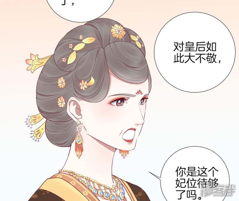 《皇后很忙》第35话 小白人 第6页