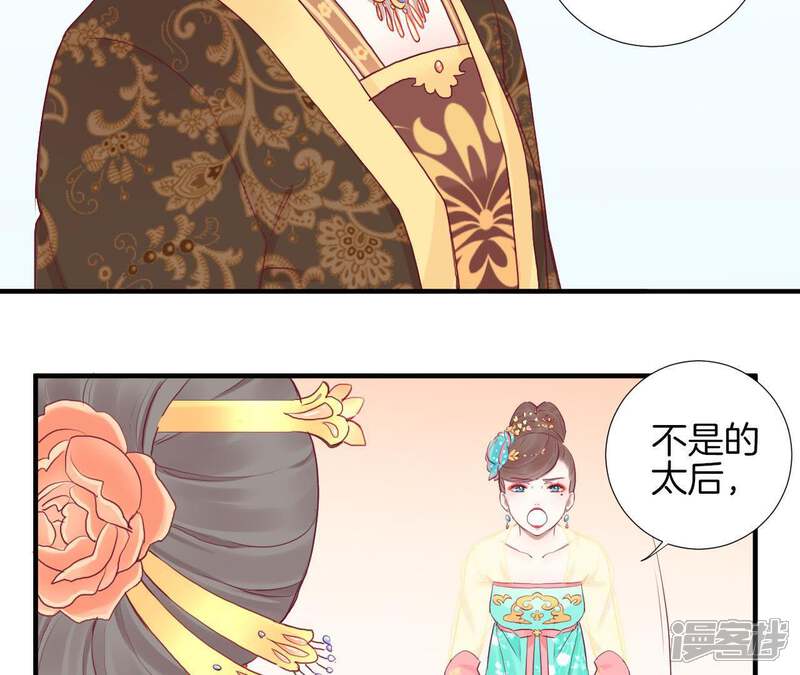 《皇后很忙》第35话 小白人 第7页