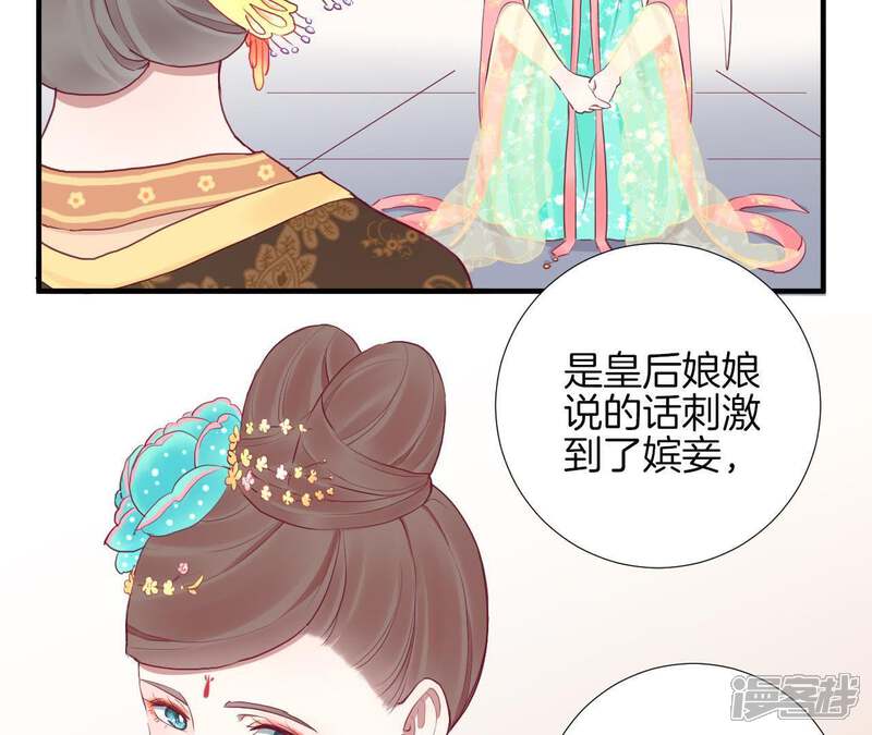 《皇后很忙》第35话 小白人 第8页