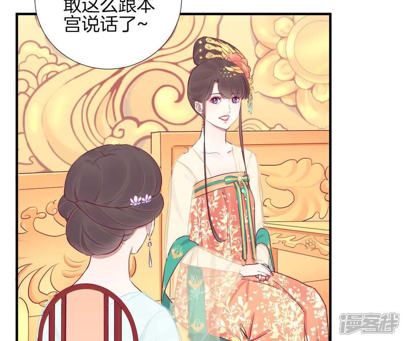 《皇后很忙》第34话 救兵 第10页