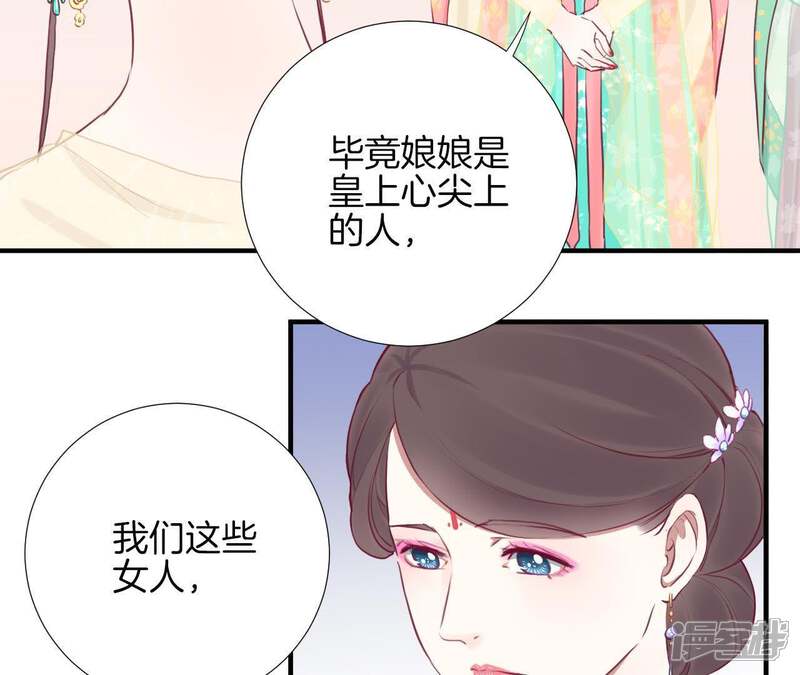 《皇后很忙》第34话 救兵 第14页