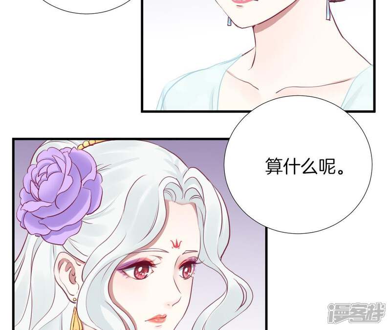 《皇后很忙》第34话 救兵 第15页